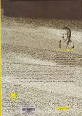 تاریخ فلسفه3جلدی